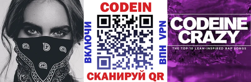 даркнет состав  мега ТОР  Зубцов  Codein Purple Drank 