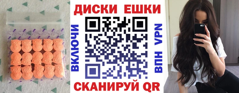 Экстази диски даркнет сайт Зубцов