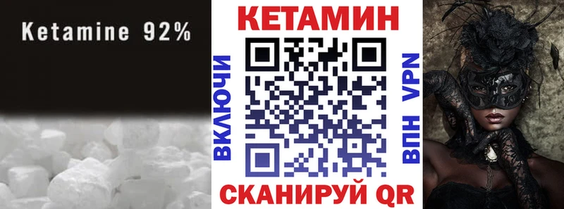 Кетамин VHQ дарнет шоп Зубцов