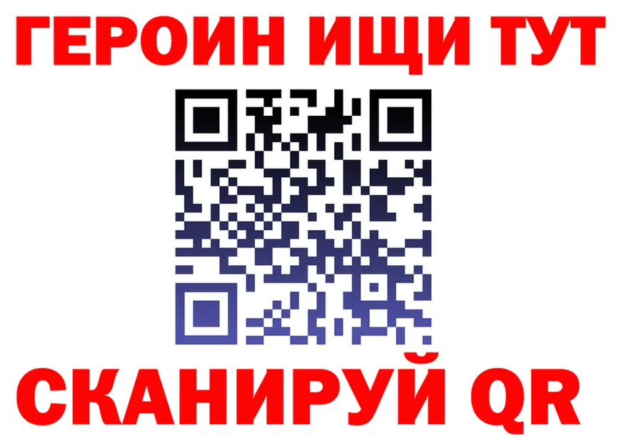 ГЕРОИН гречка зеркало площадка МЕГА Зубцов