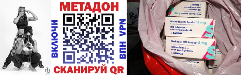 МЕТАДОН methadone  Зубцов 